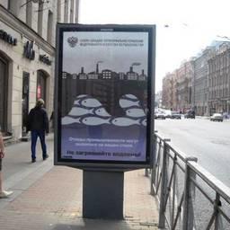 В городе установлено порядка десяти щитов с социальной рекламой