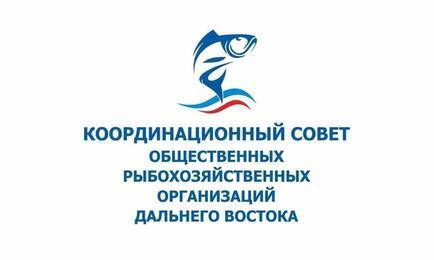 Работу по перезаключению договоров на рыболовные участки в условиях обновляемого законодательства обсудили на Координационном совете рыбохозяйственных ассоциаций Дальнего Востока